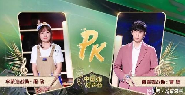 意料之中|看了谢霆锋和李荣浩的战队PK赛,我只想对高睿说声对不起