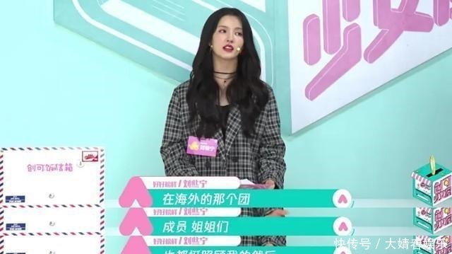  争议|《创3》四名选手曾在韩国出道，刘些宁发言受争议，她疑似改年龄