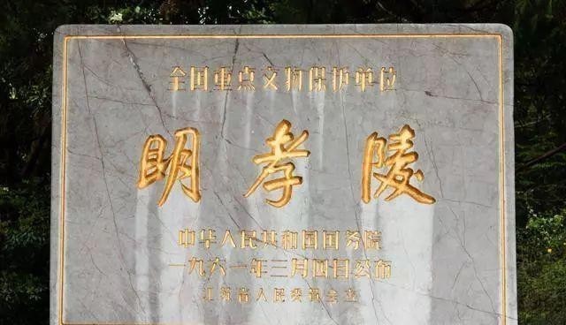 开成|给朱元璋陪葬的妃子们,双腿都被开成八字形,答案让人颤栗