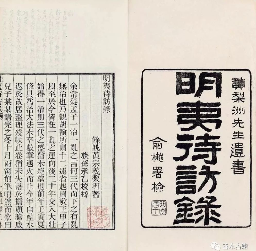 流亡|黄宗羲的流亡生活