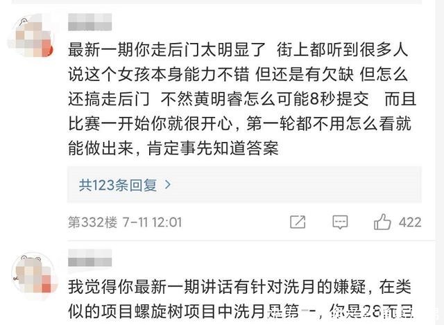 男友|最强大脑黄明睿淘汰,陈小桥晋级被质疑,男友为她发声