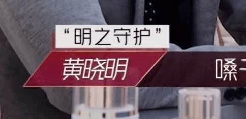 道位|首播破亿姐姐撕逼互怼,跪求加出道位