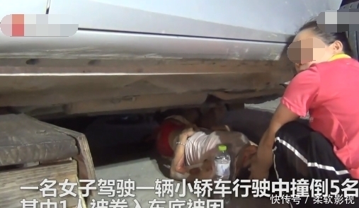  女司机|触目惊心！女司机驾车无故连撞5人，1名女子被卷入车底惨叫不止