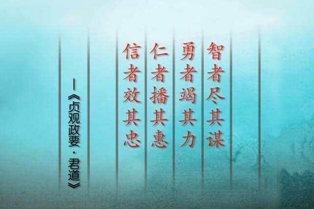 魏征|公元637年,魏征将《谏太宗十思疏》呈献给唐太宗,成为一代明君