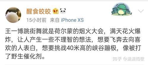  王一博|如何评价《这就是街舞》第三季第二期中王一博的表现