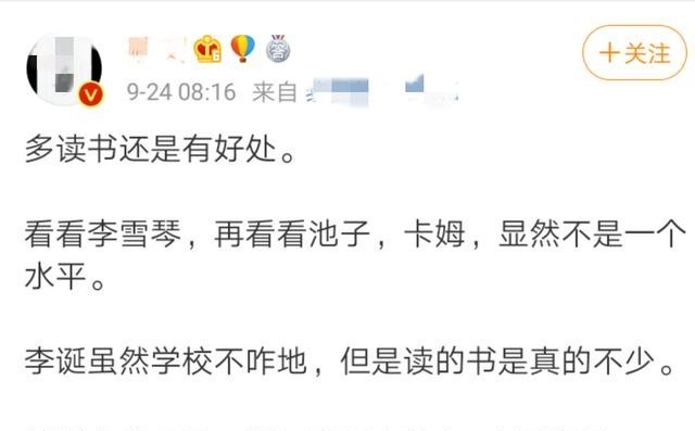 选手|池子现身李雪琴评论区,被嘲热度不如李雪琴,95后天才境况尴尬