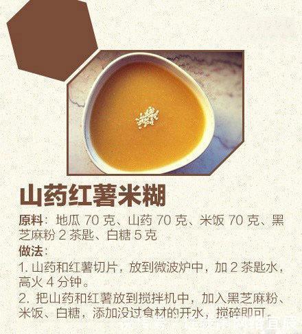 TA|八种米糊的做法,为了TA赶紧收了吧