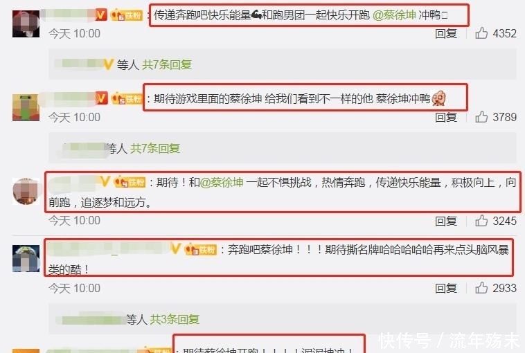 播出|《奔跑吧8》官宣定档!蔡徐坤成最热MC,得知播出时间太令人意外