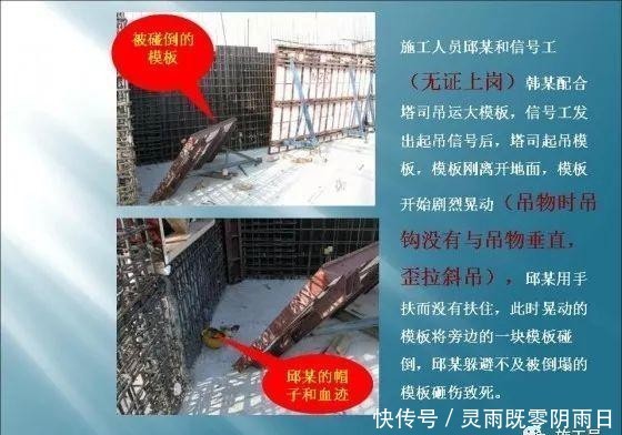 事故|建筑施工现场事故案例分析图文