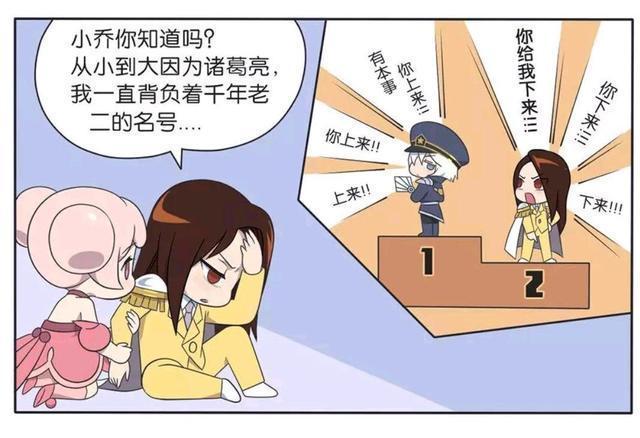 诸葛亮|王者荣耀假日:周瑜又输给了诸葛亮,小乔安慰周瑜,陪小乔回家吧