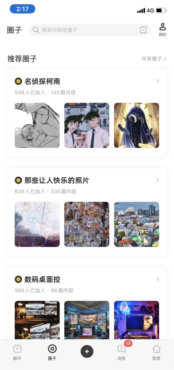 游戏|游戏化理论与实战（三）：社交&amp;社区中的游戏化应用