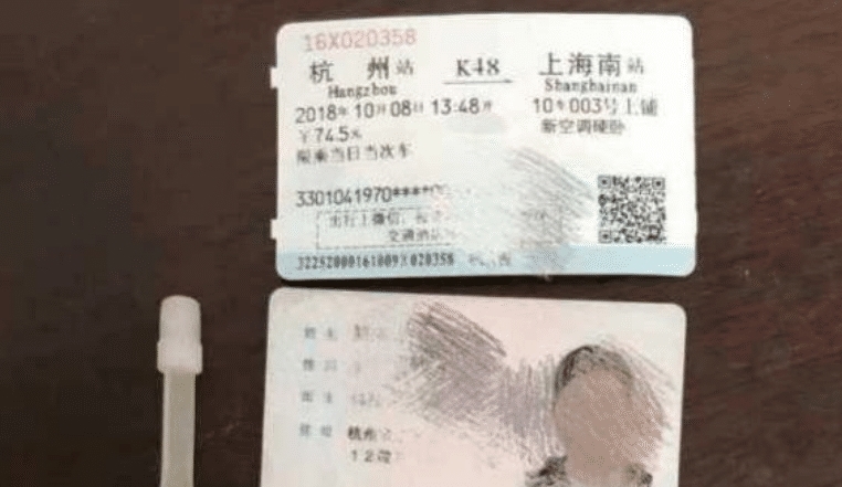 裤裆|女子裤裆藏尿坐火车, 一查身份证也不对? 网友: 渣操作