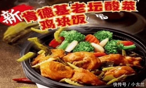 肯德基|肯德基下架了这三款奇葩美食, 第三款只卖了一个月