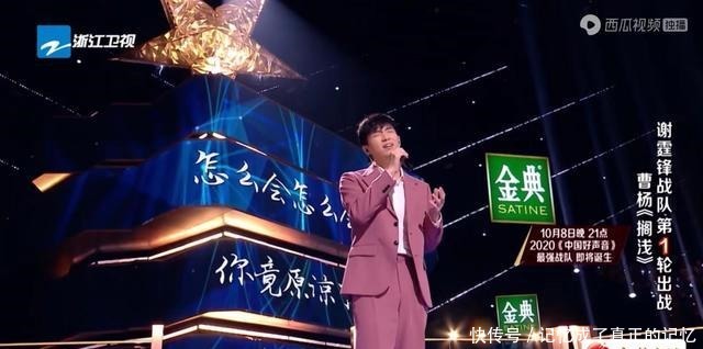 李荣浩|李荣浩战队对战谢霆锋战队,谢霆锋放弃加分依然无悬念胜出