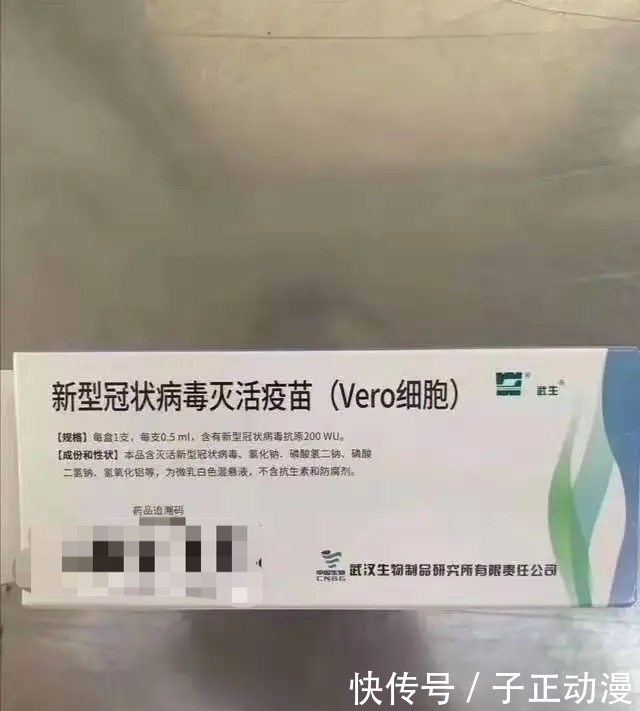 疫苗|「网警辟谣」498元一支!新冠疫苗网上开卖了?