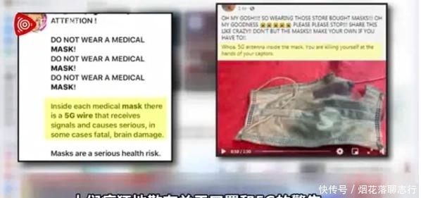 内藏|美国民众拒绝戴口罩，宣称口罩内藏5G天线，将控制大脑导致患癌