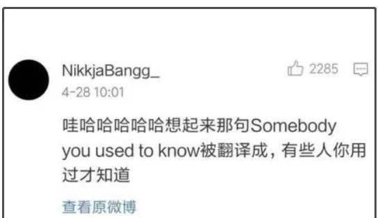 在线|沙雕网友在线神翻译哈哈哈哈,我笑到邻居报警