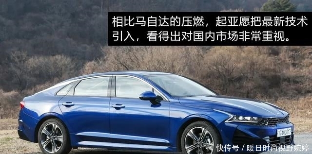 CVVD|颜值让一让,起亚全新K5的CVVD技术先了解下