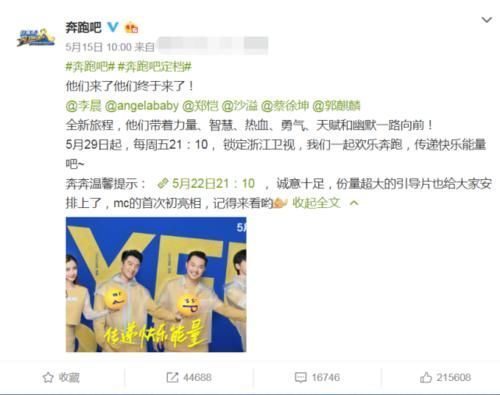  定档|《跑男》定档，《极限挑战》口碑下滑，两档节目不再是一个档次