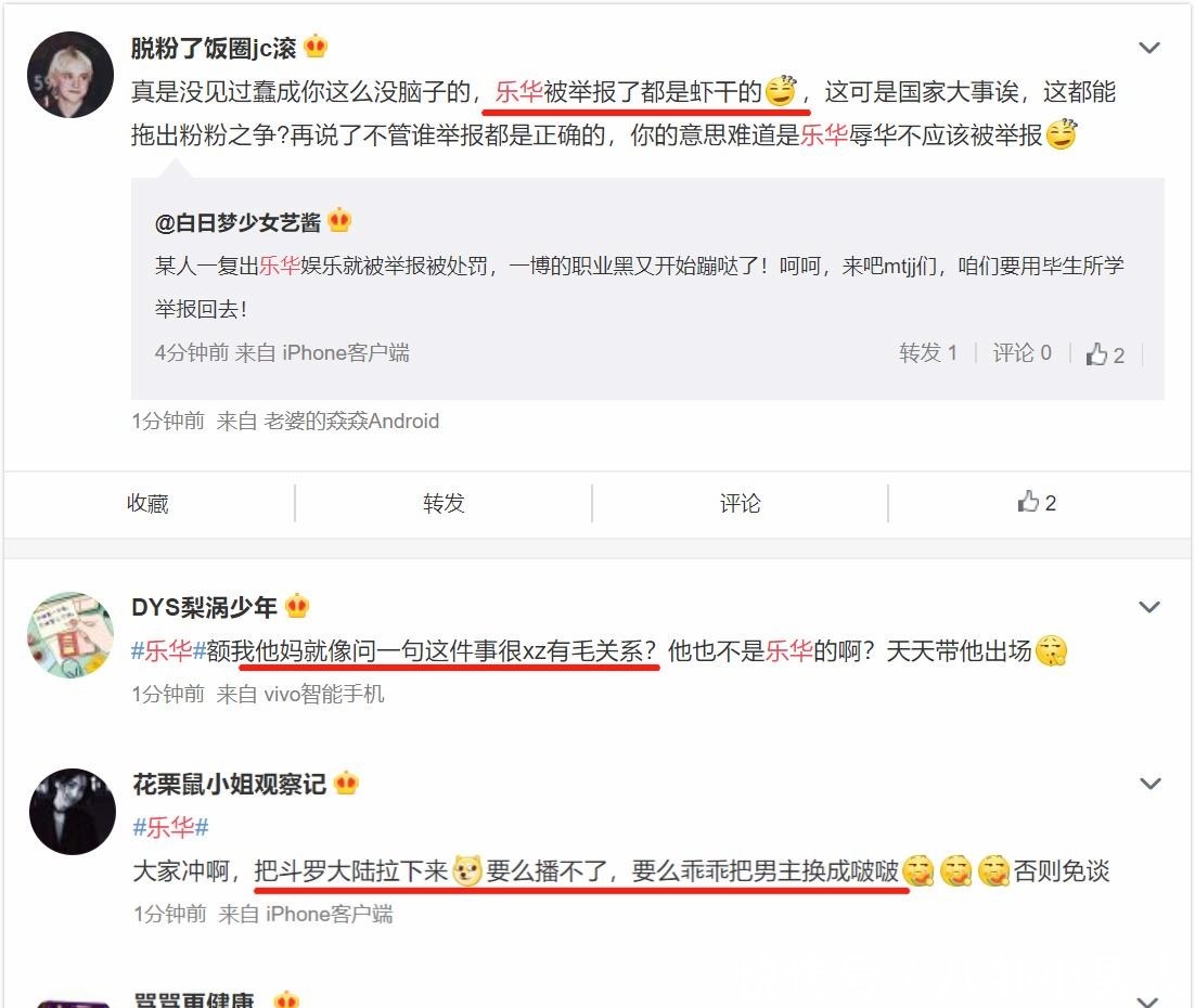 艺人|乐华娱乐被行政处罚,或与孟美岐吴宣仪有关,肖战王一博也无辜受牵连