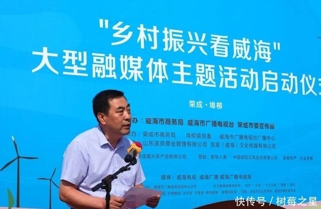样板片区|乡村振兴看威海主题活动启动，首站走进埠柳