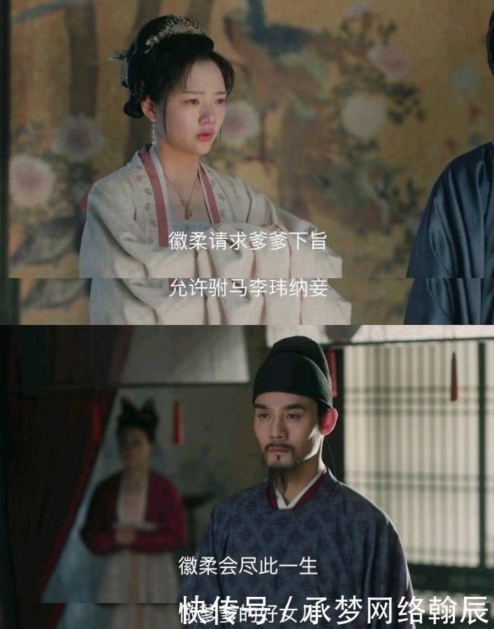 清平乐|《清平乐》:公主确实失职,但徽柔喜欢怀吉有错吗?