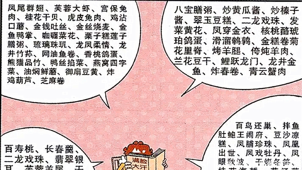  食谱|小衰衰研究“食谱”学做饭，自己与大厨的距离又近了一步！