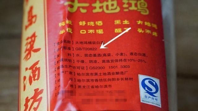 酒精|买白酒时，发现瓶身有这5个数字，再便宜也别买，都是酒精勾兑酒