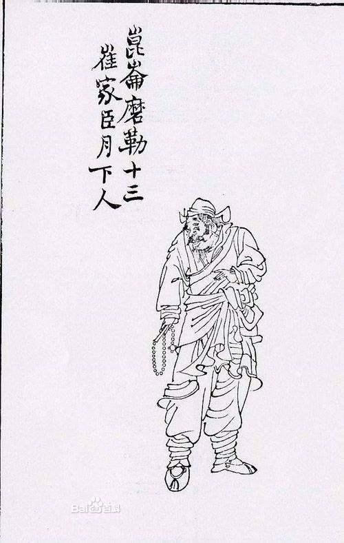 金庸|金庸:三十三剑客之昆仑磨勒