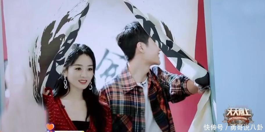  天天向上|赵丽颖做客《天天向上》，被汪涵问是否请王一博吃过饭，酷盖回答太实诚