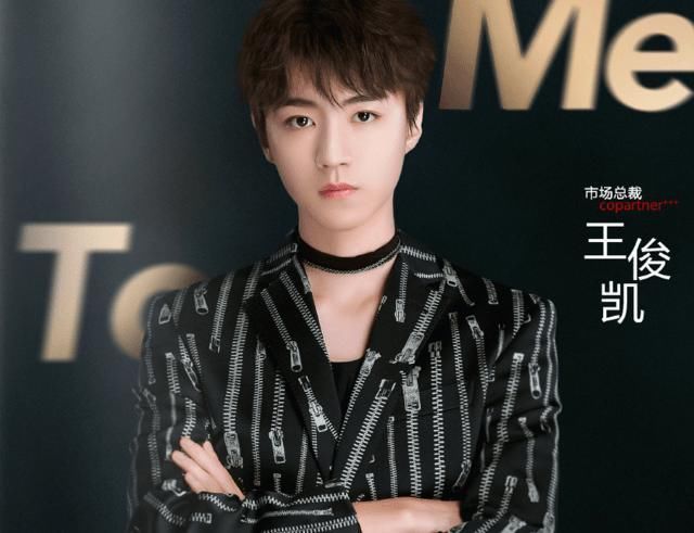  市场|王俊凯新综官宣，和谢霆锋、萧敬腾合伙开公司，市场总裁很有范儿