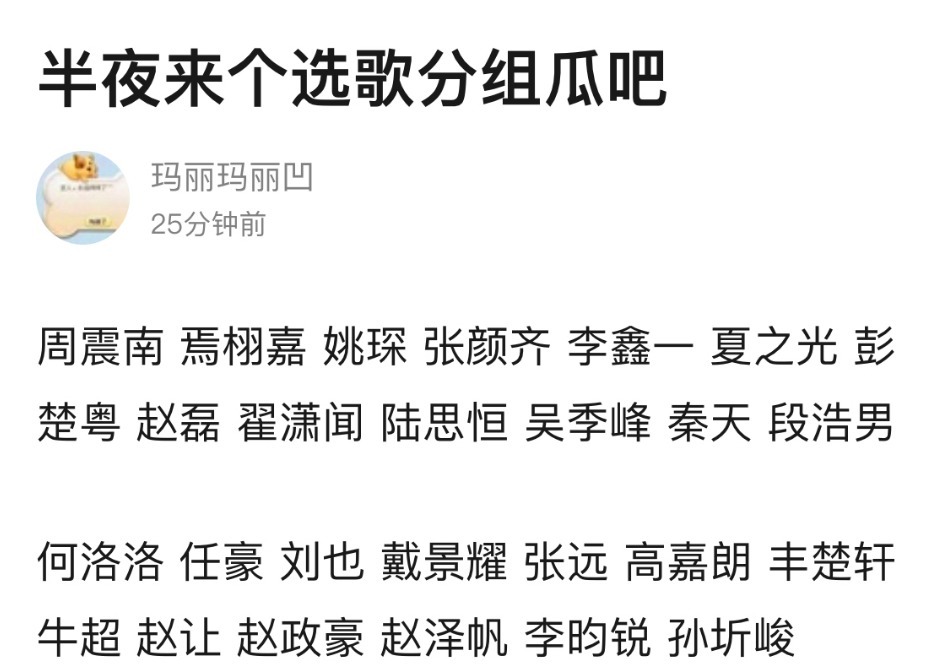  分组|《创造营》决赛分组哇唧唧哇六子合体成绝唱，出道名单呼之欲出