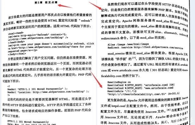  概要部分|京东T8大牛力荐架构界的“架构真经”互联网技术架构的设计原则