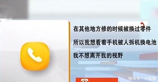 零件|修手机担心被偷换零件 小伙要求看着修 店员竟拿起灭火要打人