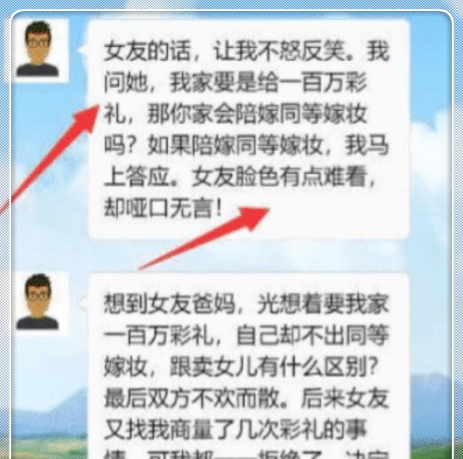 拆迁|男子因拆迁获得200万赔偿，女友要100万做彩礼，男子的回答堪称教科书