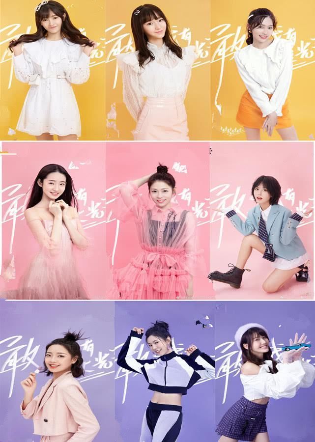 标准|《创造营2020》未播先火宋茜提前曝料选女团标准,这三个条件缺一不可