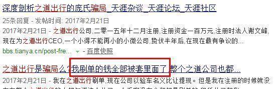 名单|这些都是传销！公安部最新名单出炉，沾上就血本无归！