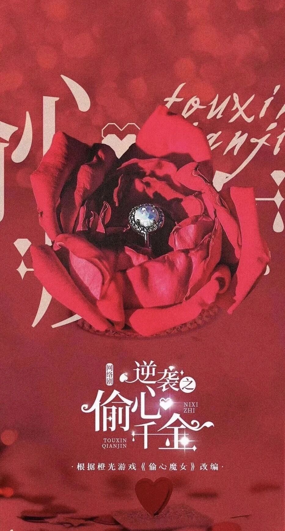 荣耀|你是我的荣耀、北辙南辕...6月网剧备案还有哪些值得关注的项目?