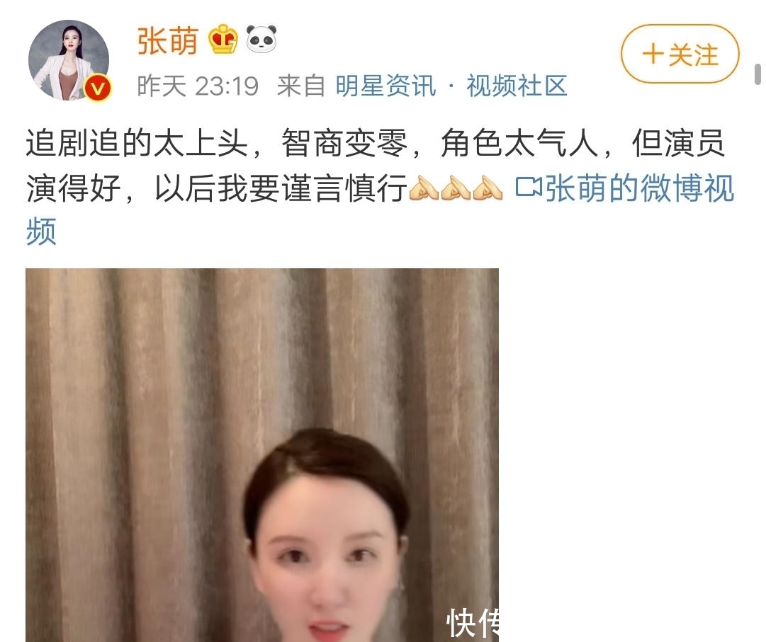  视频|老Apologizer了？张萌又带着她的道歉视频来了，网友：是蹭热度