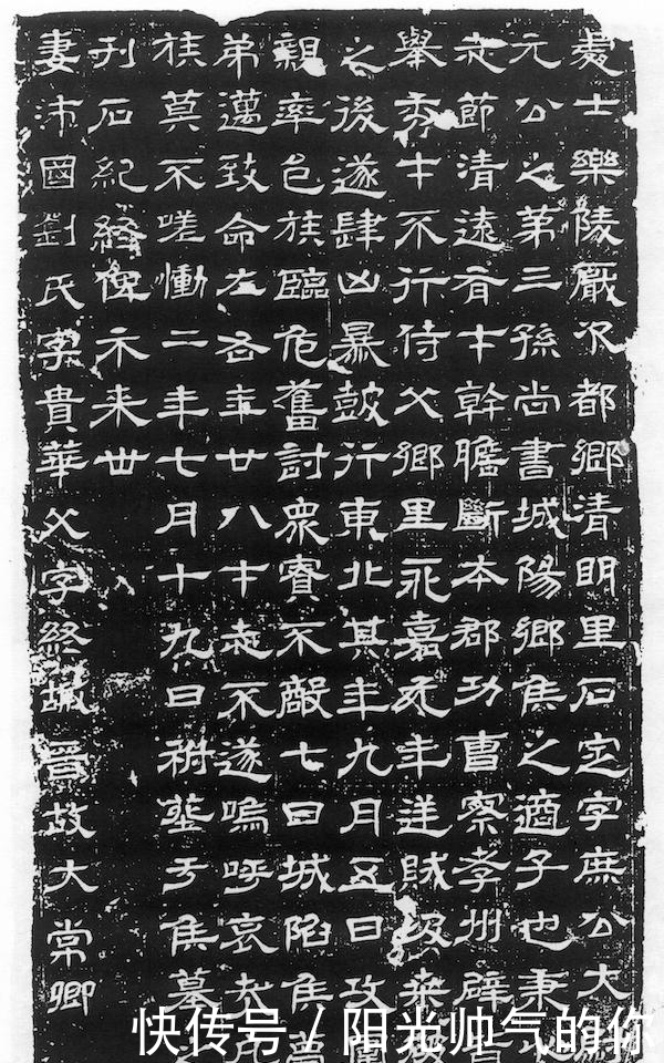 政局|石尠墓志所见西晋政局与门第