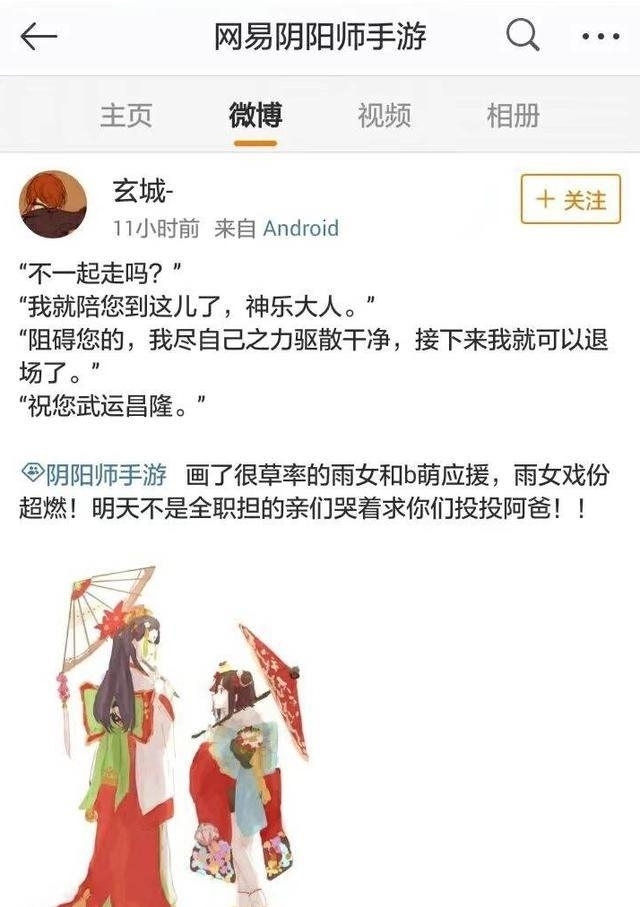 万票骑脸|阴阳师:B萌双王事件已过两年,雨女泪送神乐,非洲撸狮还记得吗