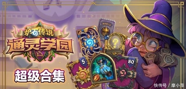 金色卡包|炉石传说:"通灵学园"版本登场,玩转双职业卡牌是重点!