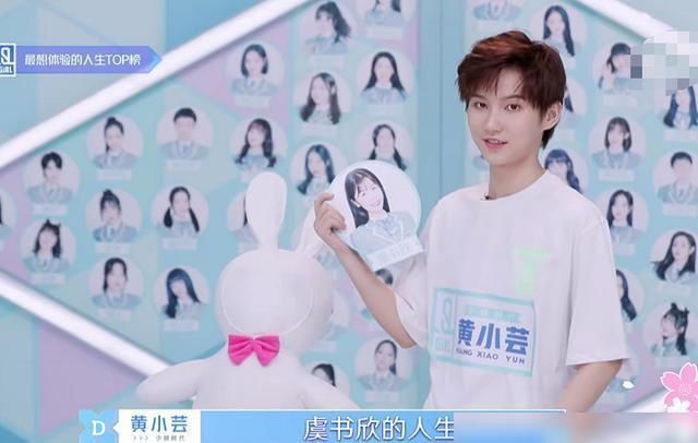  节目|被问最想体验谁的人生，虞书欣立马选择林小宅，理由也太真实了
