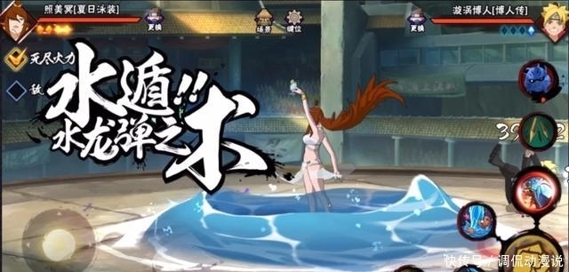 无限水鞭|火影手游:泳装照美冥强度低?比不上泳装小南,但也没那么不堪!