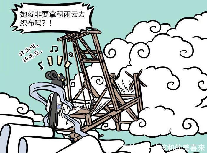 织成布匹|非人哉:织女用过7种材料织布,九月身上的布料可能是彩虹