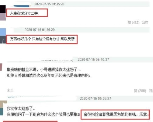 满意|复活赛投票发大水,这个结果你满意吗?