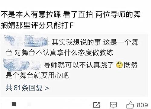 直拍|《创3》教练女团舞直拍上线,被吐槽在《青2》拿F,有点过了