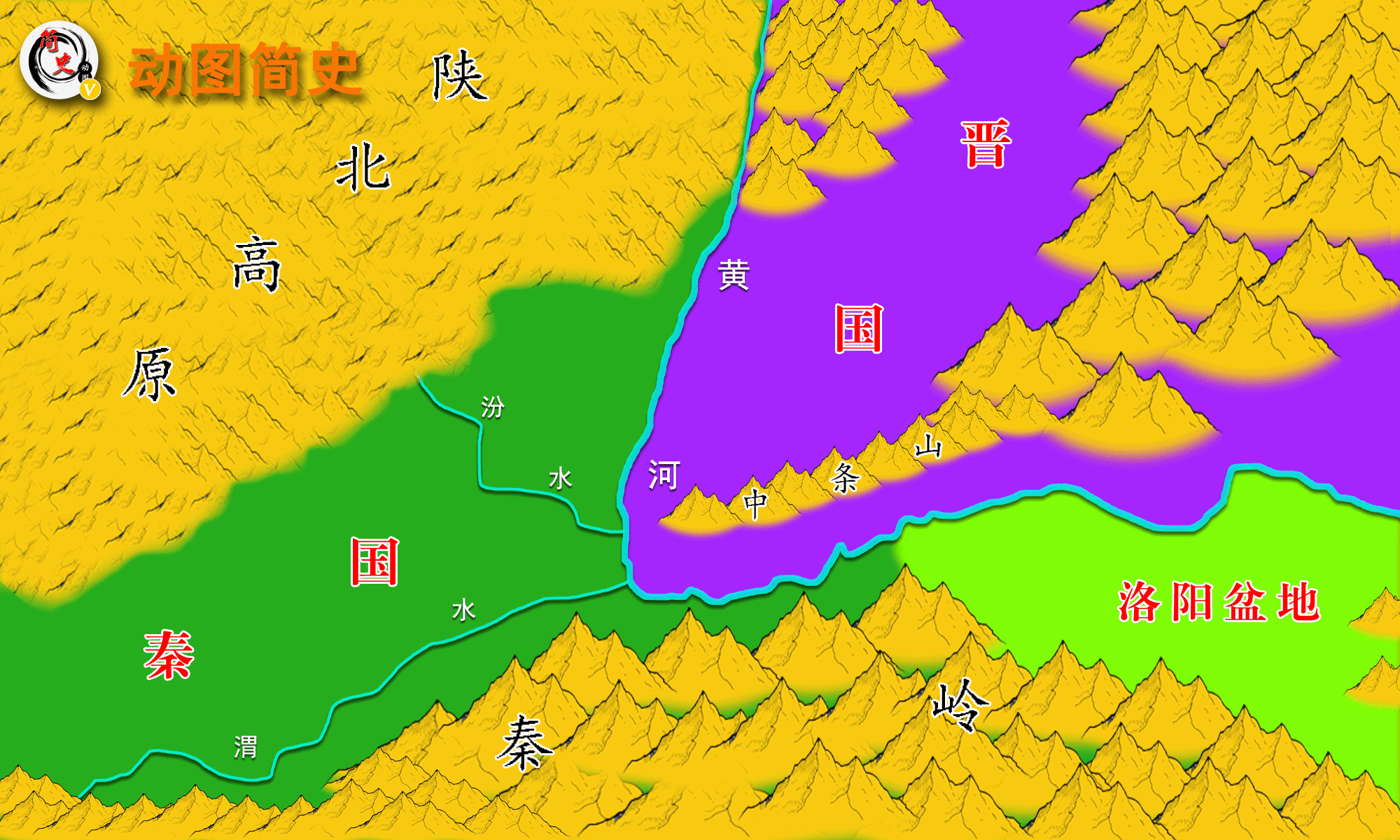 中国|图解河东:决定中国历史走向的弹丸之地
