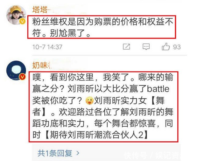 被迫|刘雨欣“输不起”?粉丝大闹节目现场,孟美岐被迫对号入座成罪人?