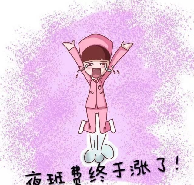 细数|想哭细数上夜班还倒贴钱的种种理由